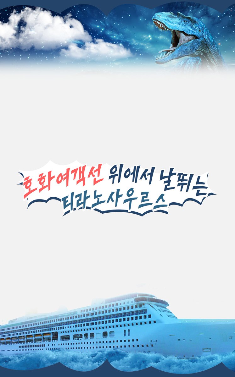 티라노망언봇 tweet media