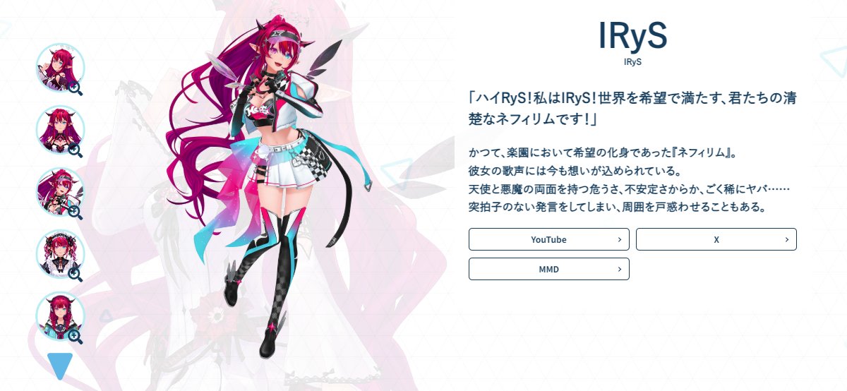 oveRayster's tweet image. hololive.hololivepro.com/talents/irys/

They updated!!!! AAAAAAAAAAAA SO CUTE🩷🏁 #IRyS