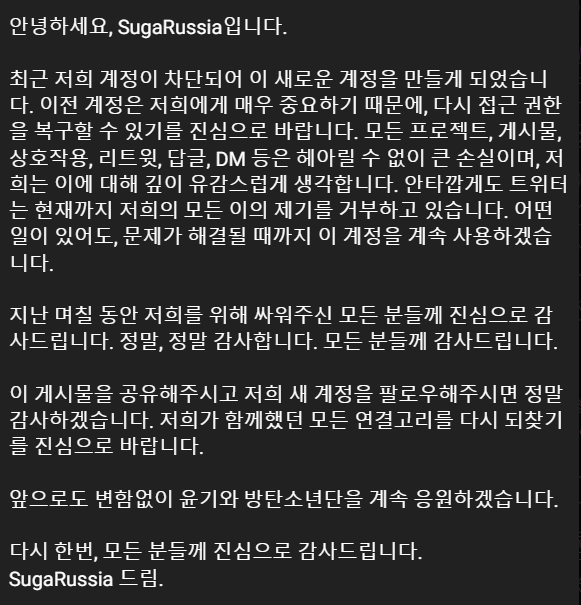 SUGA RUSSIA tweet media