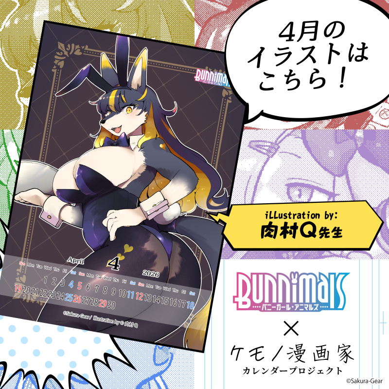 Bunnimals【公式】 tweet media