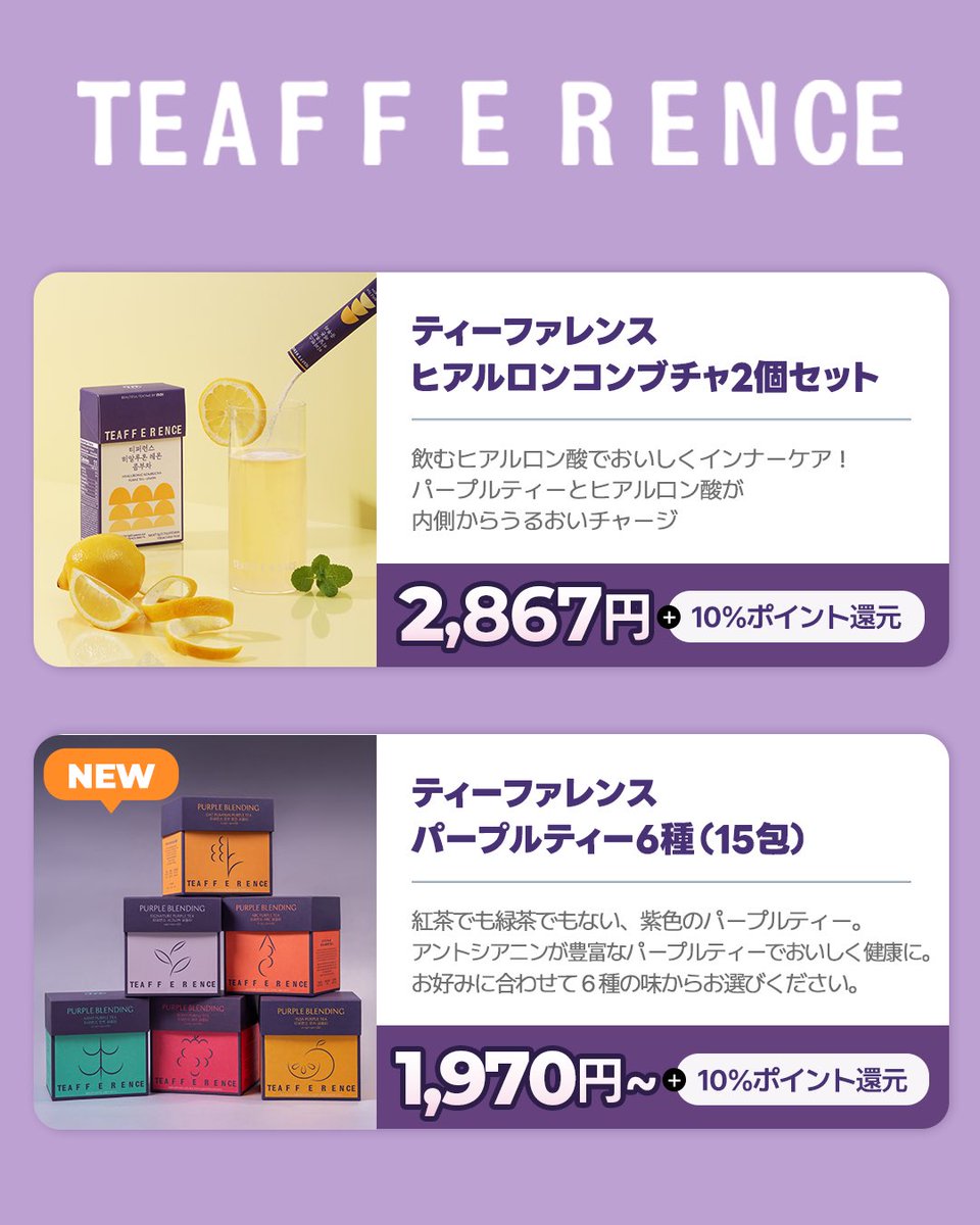 ISOI | アイソイ日本公式 tweet media