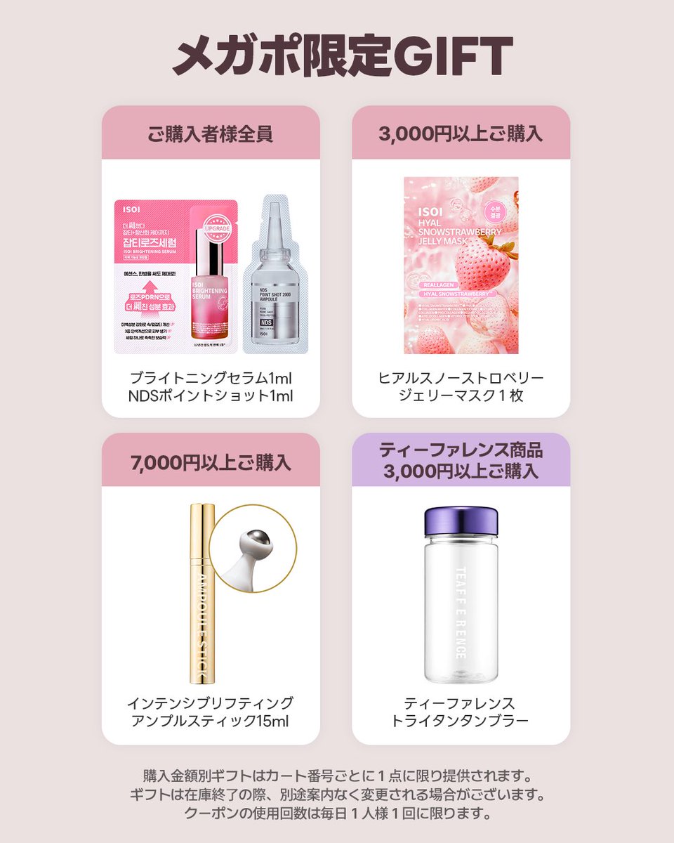 ISOI | アイソイ日本公式 tweet media