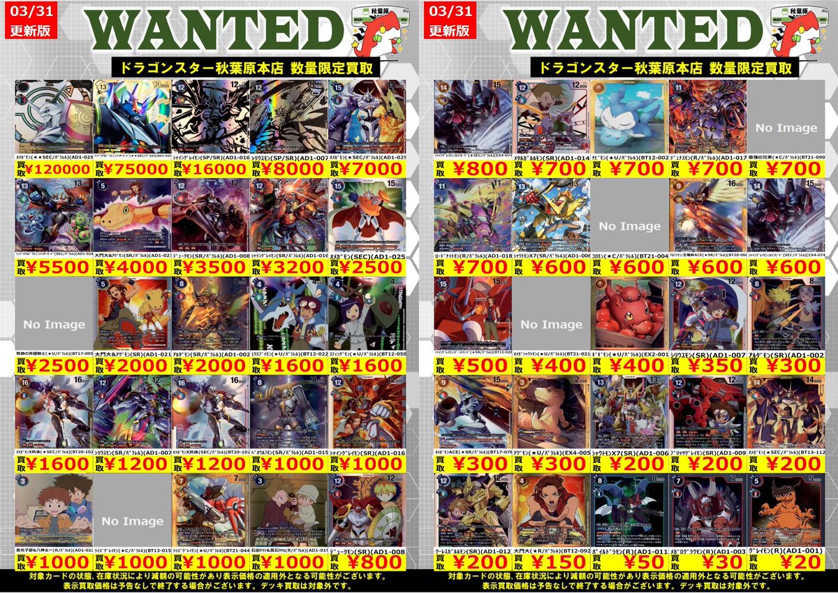 デジモンカード 買取】 大門大&ｱｸﾞﾓﾝ(SR/ﾊﾟﾗﾚﾙ)(AD1-021) ￥4,000 大門