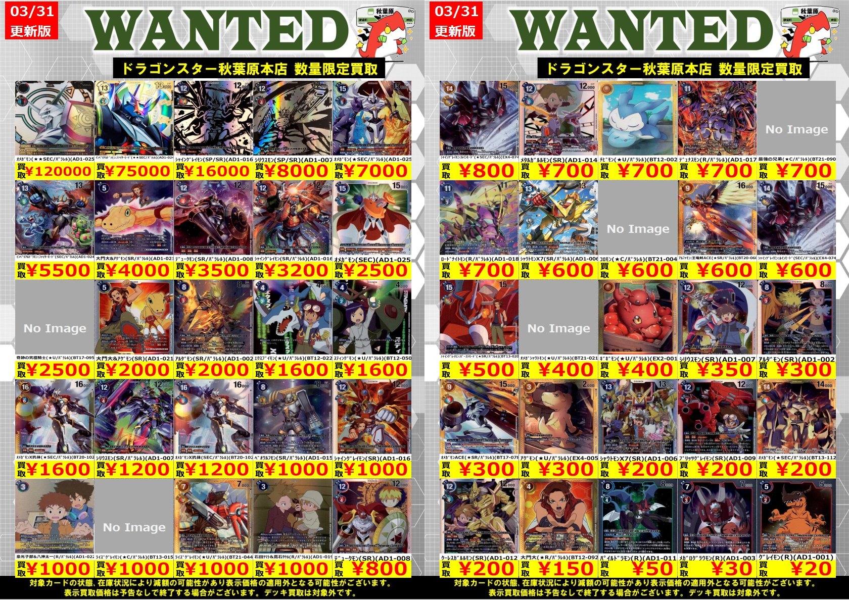 ドラゴンスター秋葉原店 on X: 