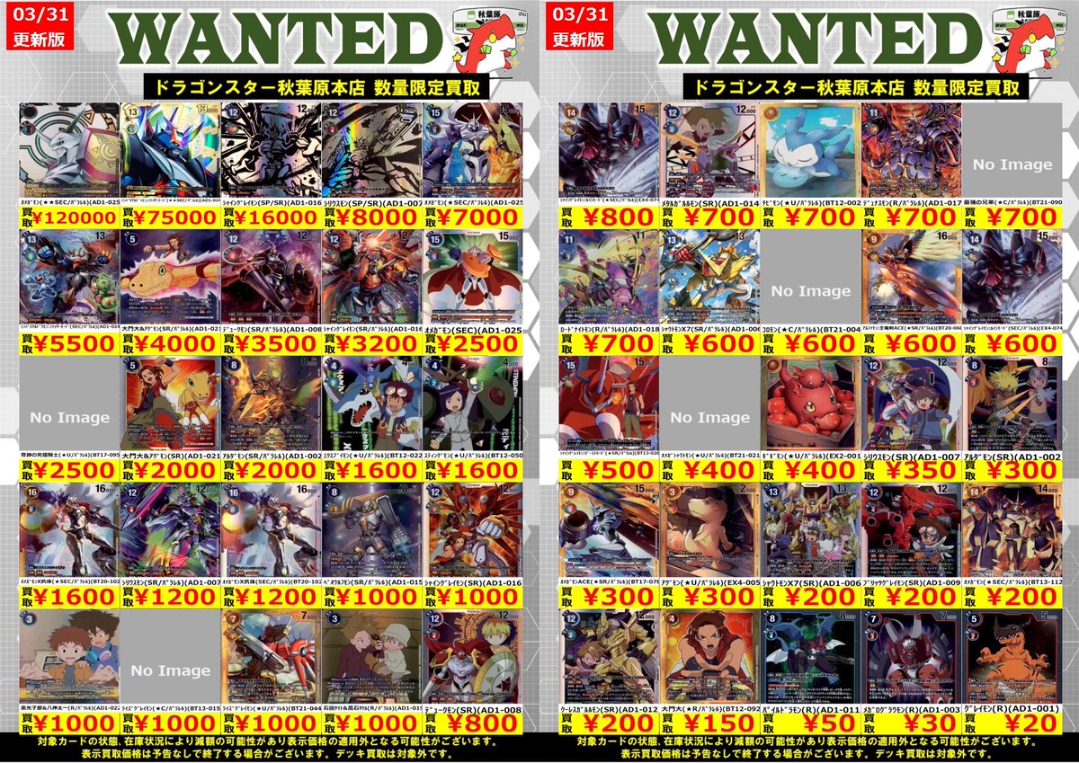 ドラゴンスター秋葉原店 on X: 