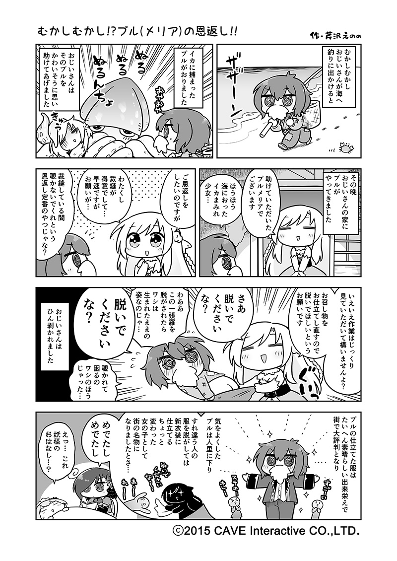 ゴシックは魔法乙女 tweet media