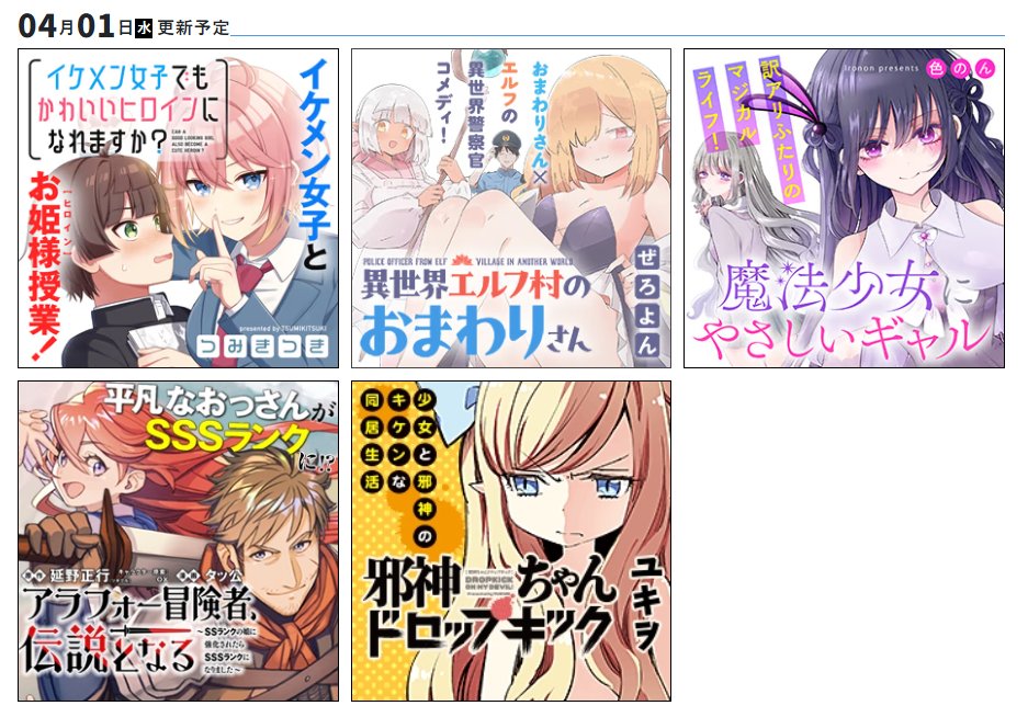 COMICメテオ tweet media