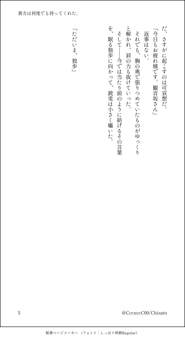 𝐂𝐡𝐢𝐬𝐚𝐭𝐨 tweet media