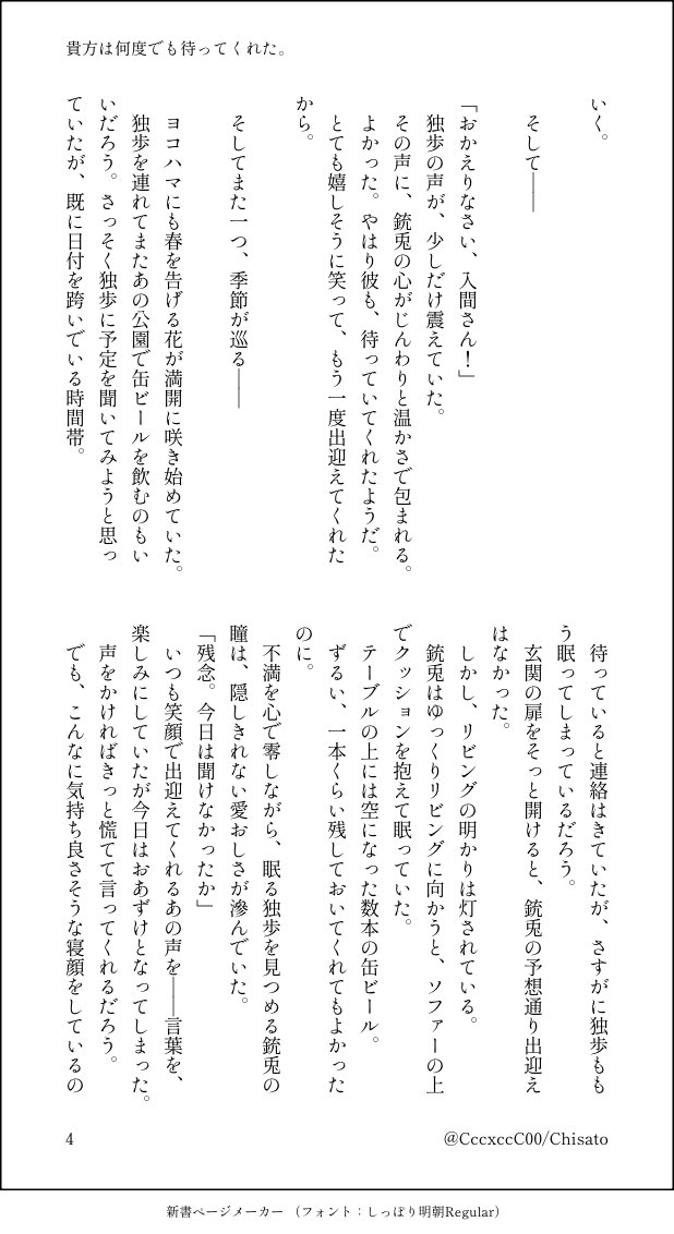 𝐂𝐡𝐢𝐬𝐚𝐭𝐨 tweet media