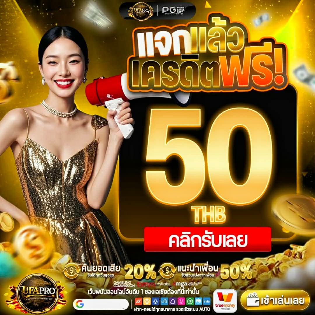 YuwTheph's tweet photo. @NxnBxm33355 UFA
-  แจกฟรี 50 บ. รับได้ทุกยูส
-  ฝาก - ถอน ขั้นต่ำ1บ. ระบบออโต้
-  UFA การันตี เลือกเว็บที่ดีมีชัยแน่

-  รับฟรี : https://t.co/TjQQKEzppV
-  สมัคร :  https://t.co/P5jHjcPbGb

#เครดิตฟรี  #สล็อต #ทุนฟรี https://t.co/gt6bK6DvRh