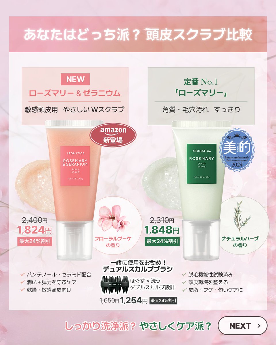 aromatica_jp tweet media