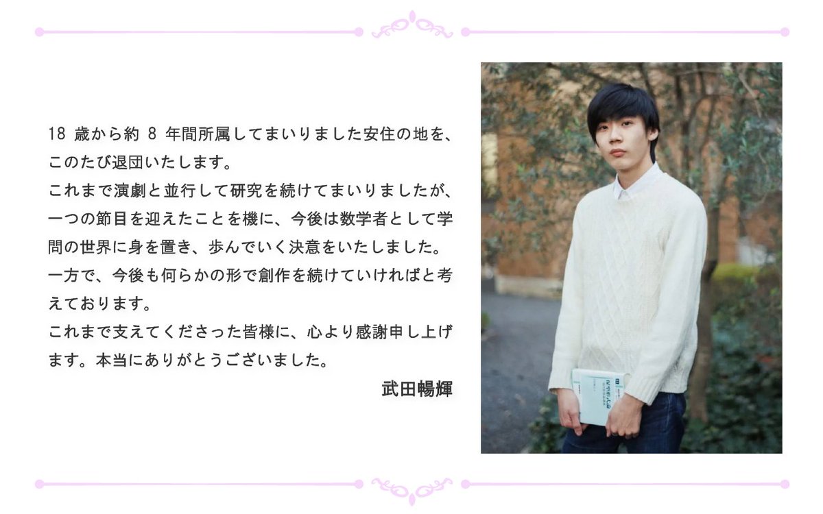 安住の地 tweet media