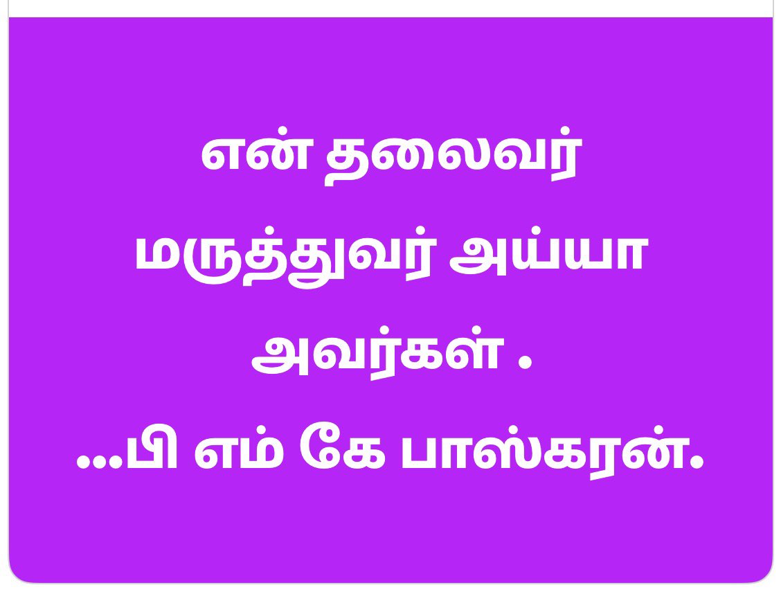 PMK BASKARAN Karur tweet media