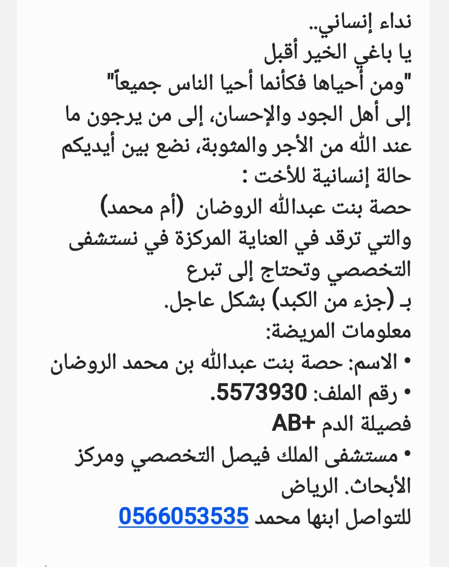 **راعي مرات ** tweet media