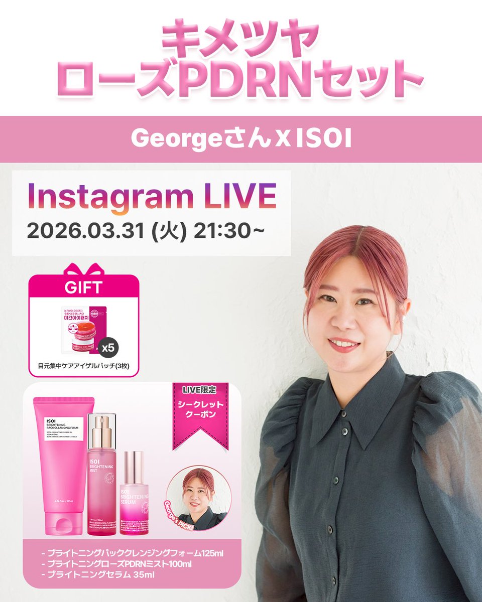 ISOI | アイソイ日本公式 tweet media