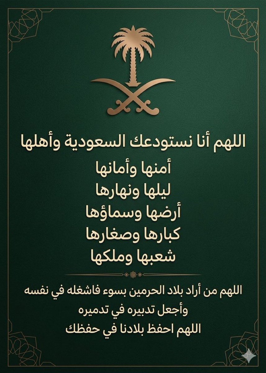 Manal Al Sanousi tweet media