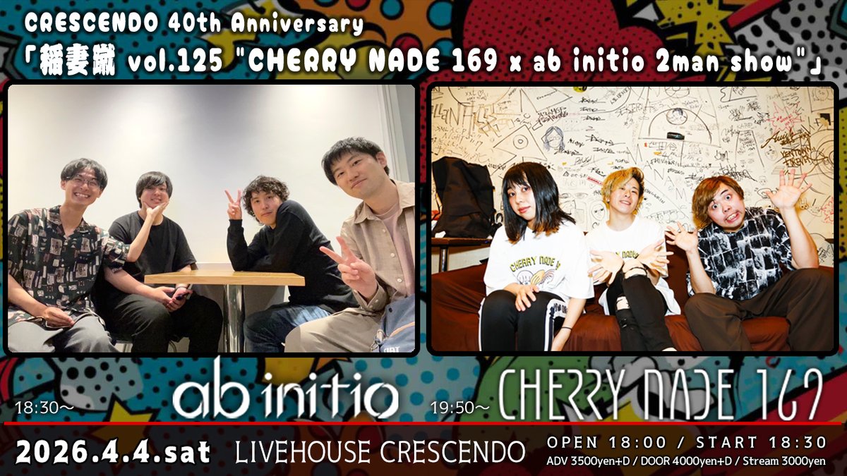 crescendo_saito's tweet photo. いよいよ今週末！見逃すな！
4/4(土)CRESCENDO 40th Anniversary
「稲妻蹴-INAZUMA KICK- vol.125 "CHERRY NADE 169 x ab initio 2man show"」

18:30-(1) ab initio
19:50-(2) CHERRY NADE 169

●来場
https://t.co/t51O01cBct 

●配信https://t.co/ifNiRtqMVP

●投げ銭
https://t.co/RYEyRfVrjb https://t.co/ELUs0rfJgZ