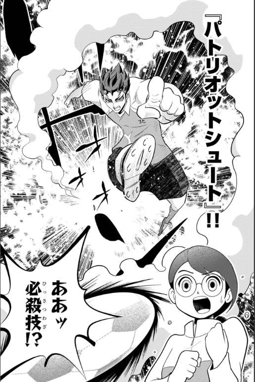 『イナズマイレブン まんが版』【公式】⚡ tweet media