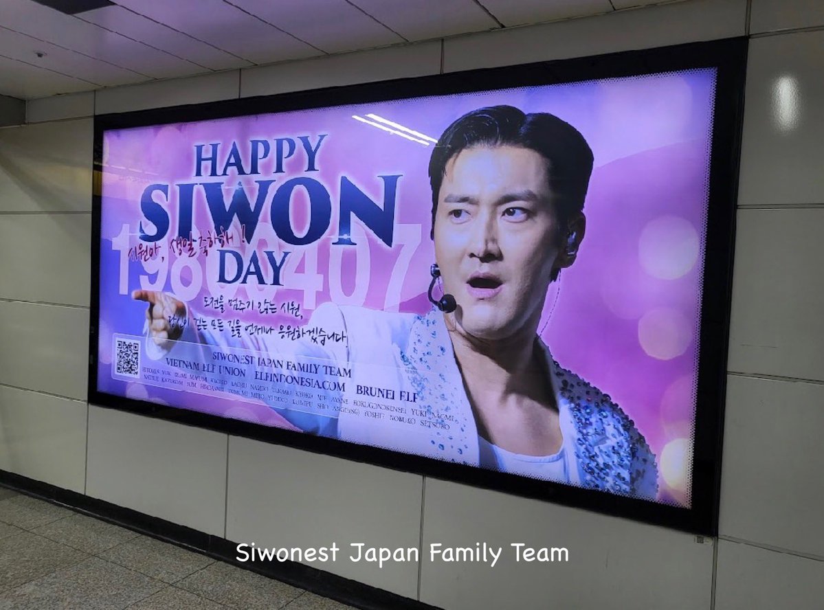 Notice&amp; RT
HAPPY SIWON DAY 
SUPPORT 1
METRO AD 생일광고🥳
🚇 26.4.01〜4.30
📍 양재역 7번 출구조명 1번
Yangjae Station Exit 7
ヤンジェ駅 3号線 新盆唐線7番出口💙照明1番
渡韓されるE.L.Fの皆様是非お立ち寄りください
<a href="/siwonchoi/">Siwon Choi</a> #siwon 
Thanks for <a href="/elfindonesiacom/">ELFIndonesia.com</a> <a href="/VNELFUNION/">VIETNAM ELF UNION</a> <a href="/ad4star/">애드포스타(AD4STAR)</a>