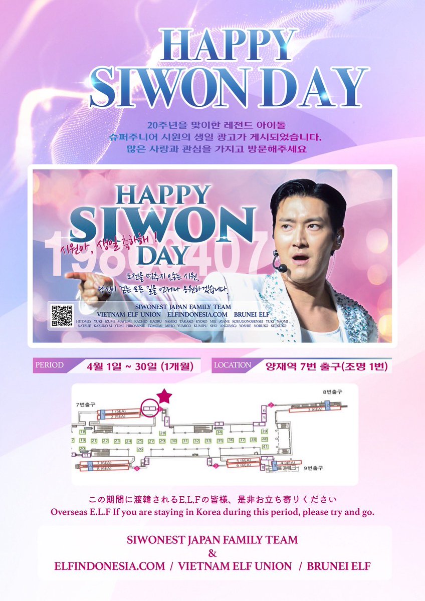 Siwonest Japan Family tweet media