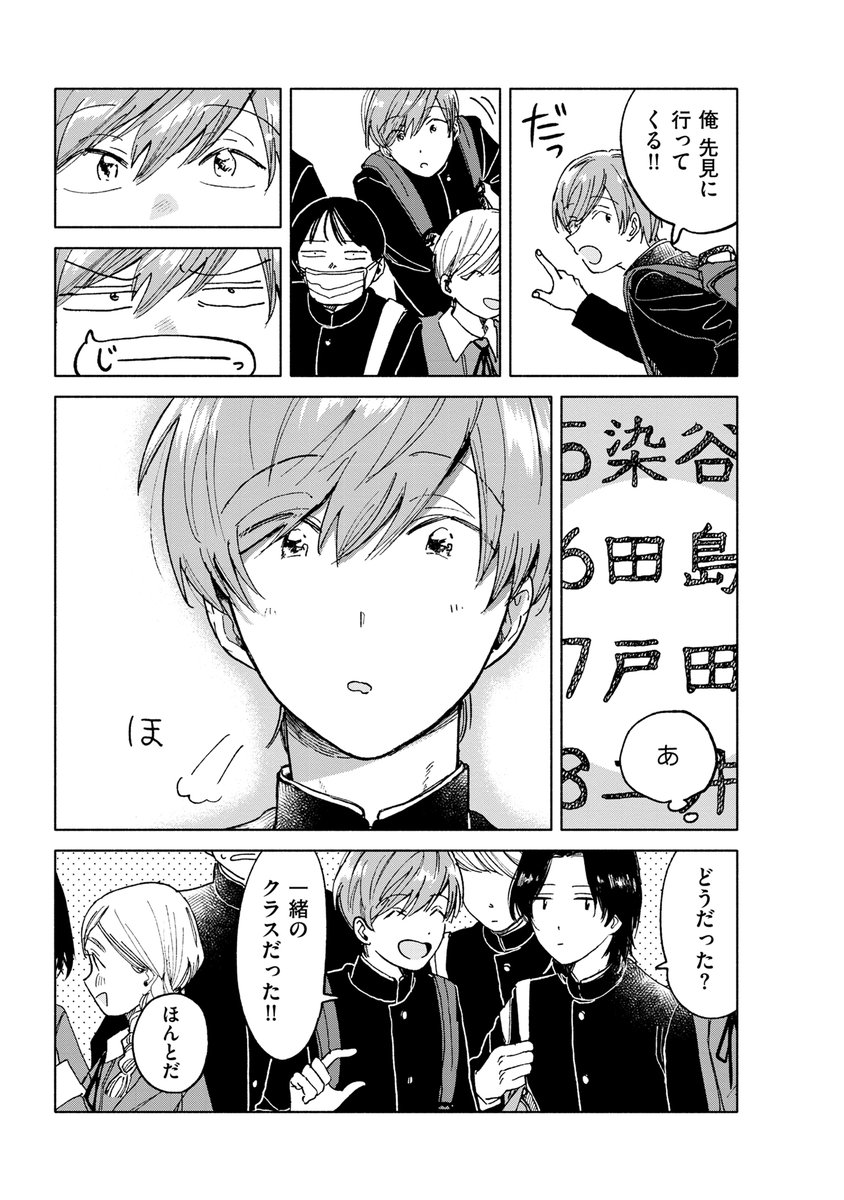 『サラウンド』公式アカウント🌿単行本⑤巻3/30(月)発売‼️ tweet media