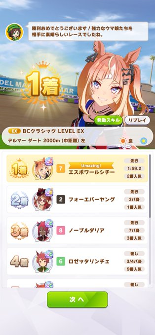 うまなみ@グラサマ検証厨 tweet media