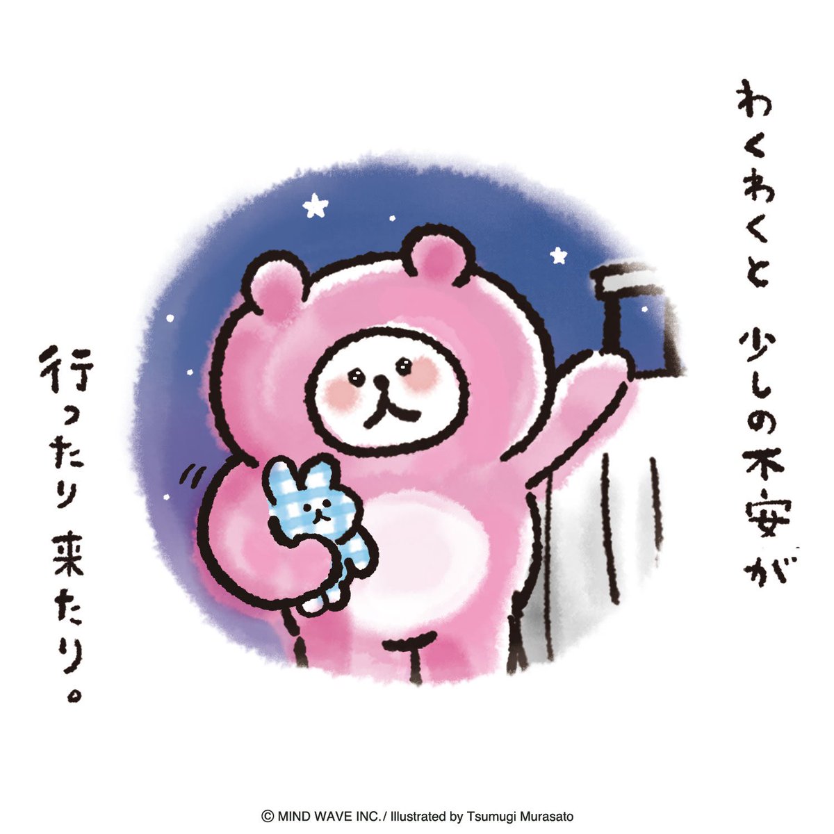 村里つむぎ @ごろごろにゃんすけ作者 tweet media