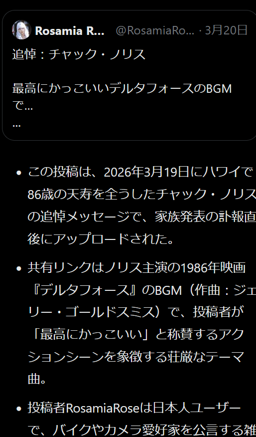 Rosamia Rose tweet media