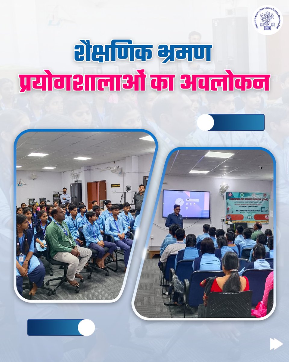DSTTE Bihar tweet media