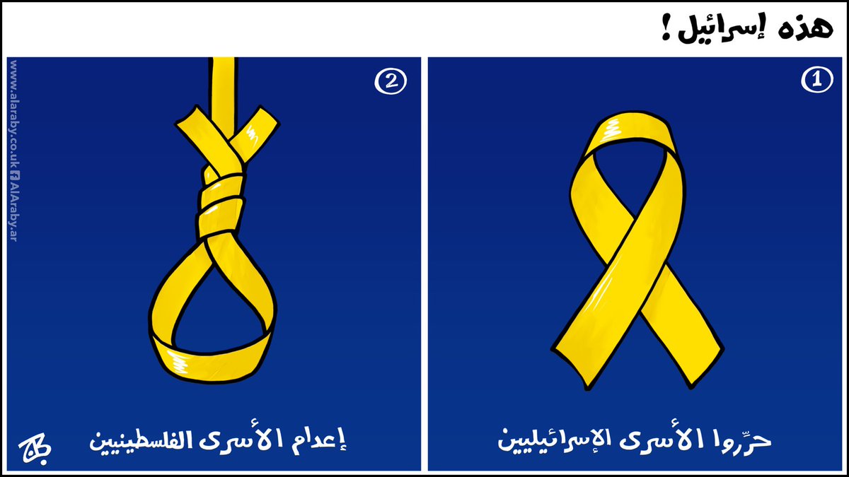 Emad Hajjaj Cartoons tweet media