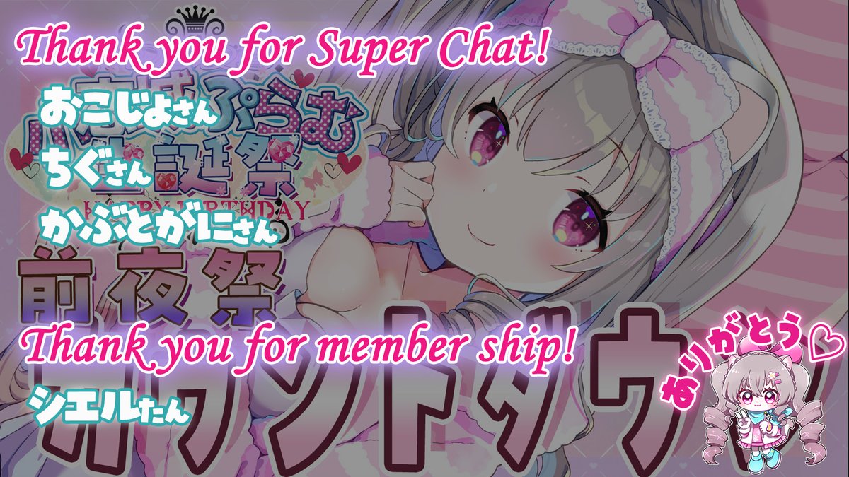 小恋城 ぷらむ🐻‍❄️🖤@生誕記念グッズ予約受付中 マリカVtuber tweet media