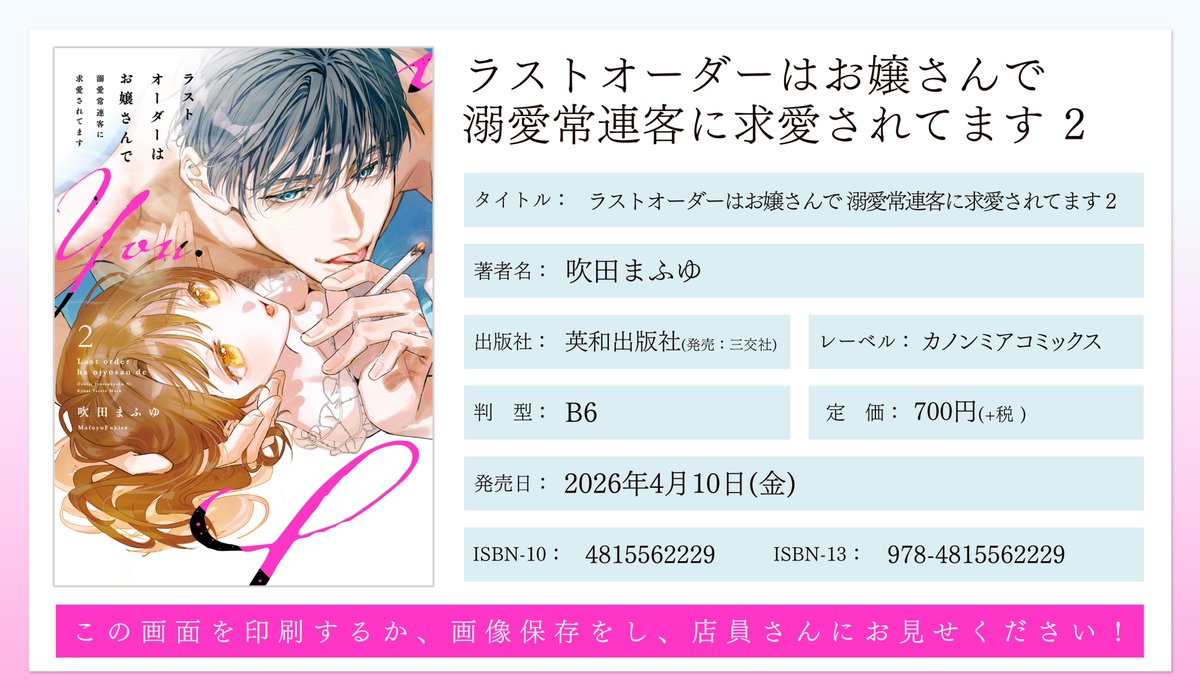 Kanonmia編集部 tweet media