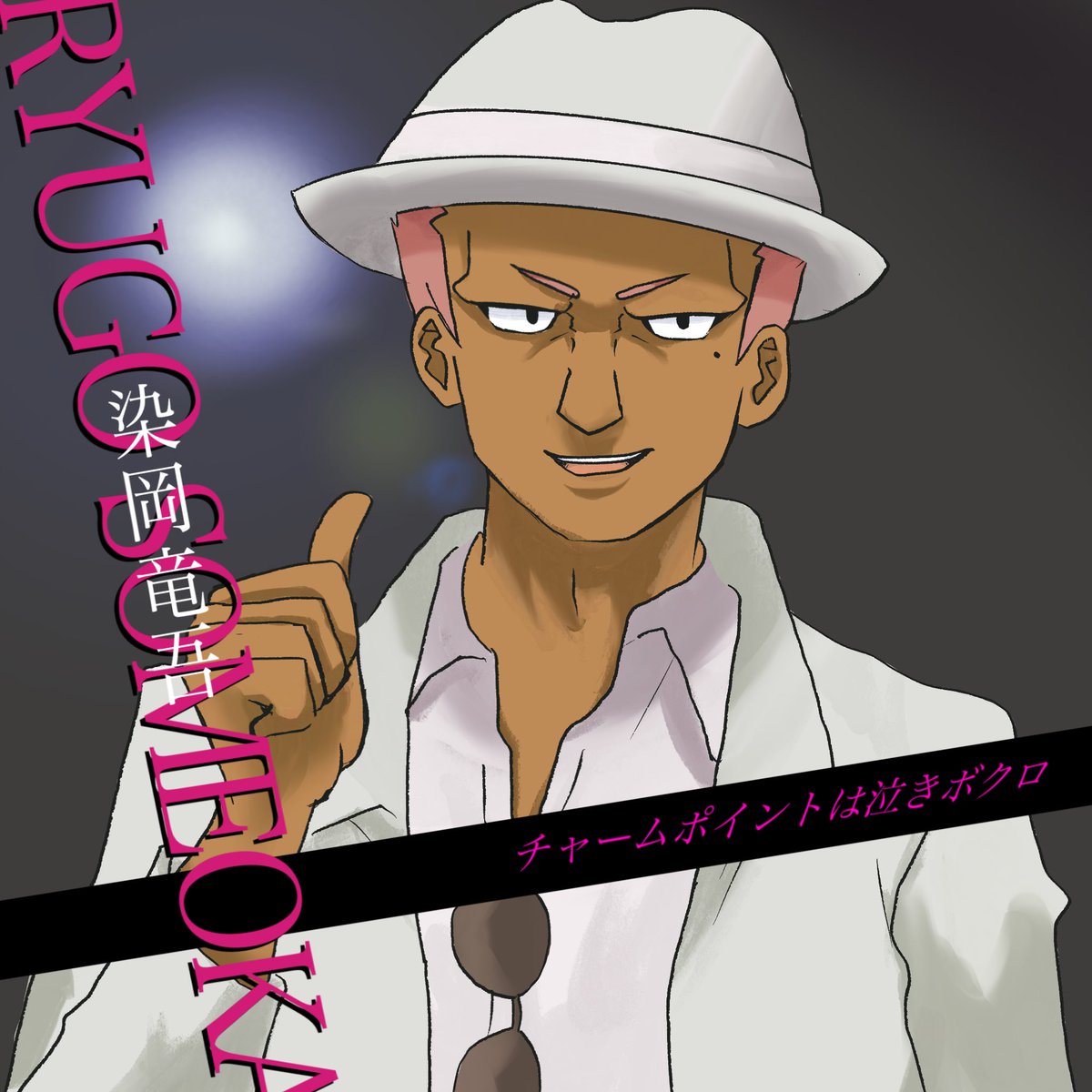 塩分過多 tweet media