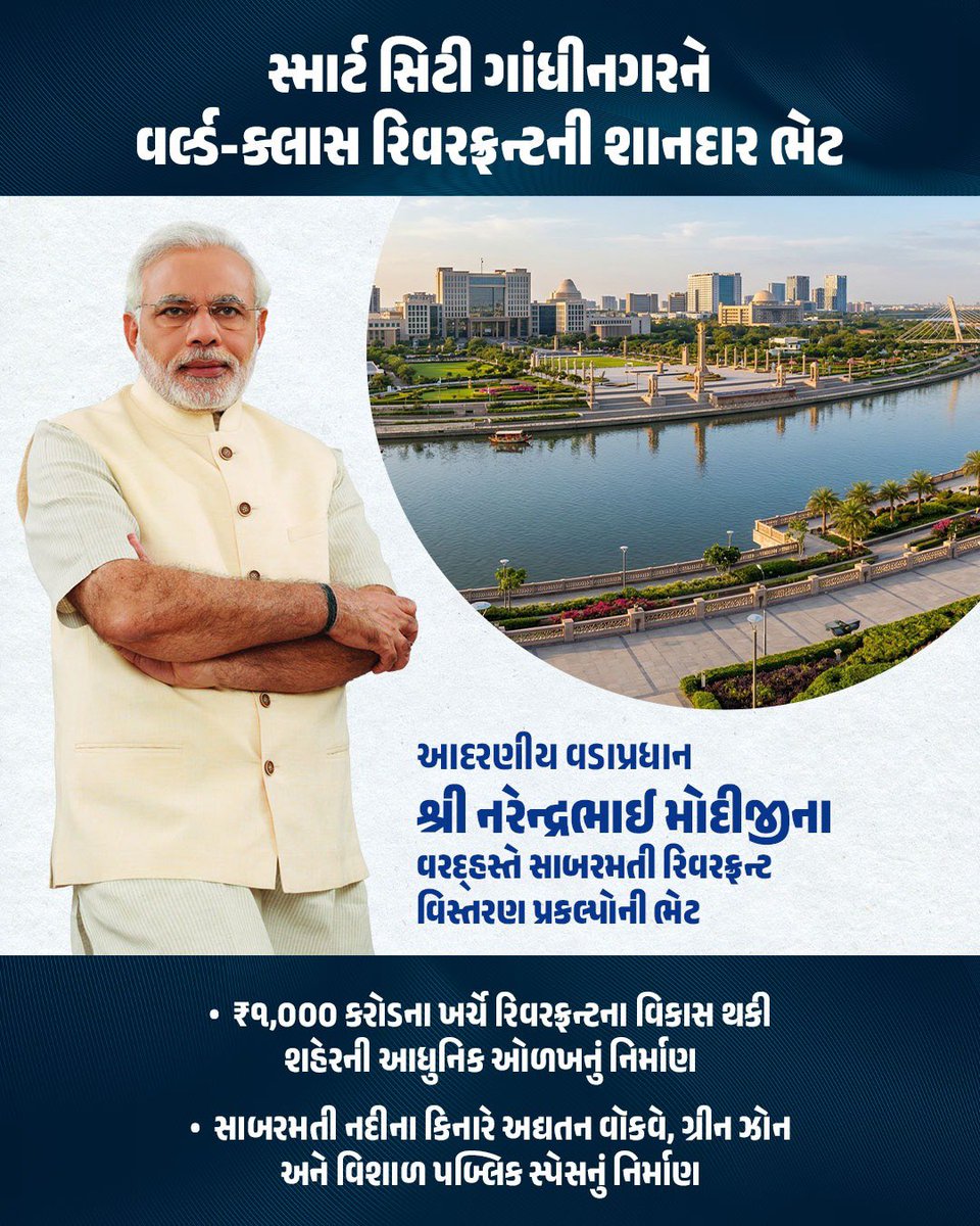 Collector & District Magistrate, Morbi tweet media