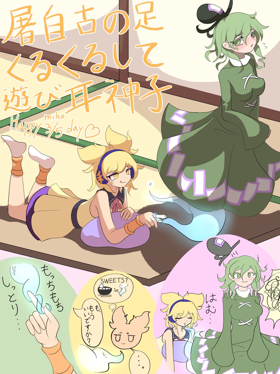 せうとく tweet media