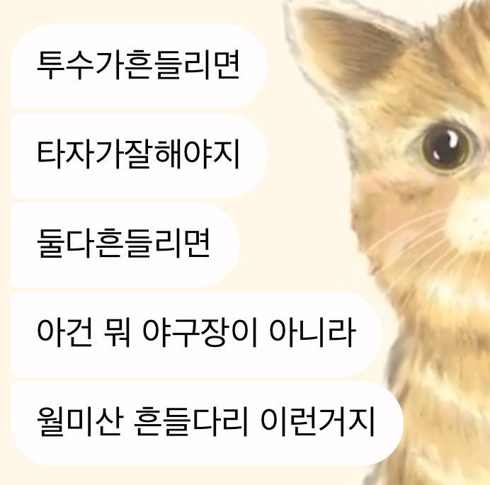 bback_it_up's tweet photo. 이건 뭐 야구장이 아니라 월미산 흔들다리 이런 거지 https://t.co/jvTEk69n8L
