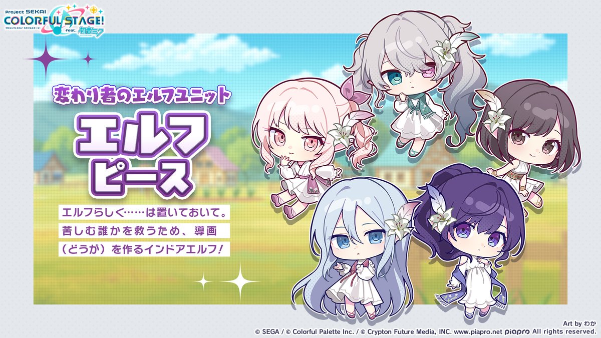 プロジェクトセカイ カラフルステージ！ feat. 初音ミク【プロセカ】 tweet media