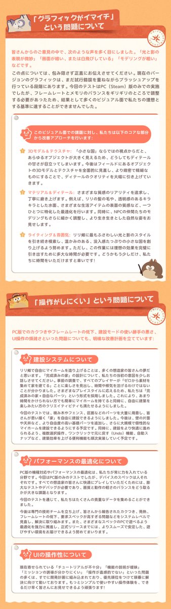 AnimulaNookJP's tweet photo. リリのお茶会｜「わくわく住まいテスト」終了後のお手紙

「4月は特別な季節」だと言われますが、ティリにとっては、想造家の皆様と次にお会いできる日を心待ちに準備を進めることこそが、何よりも特別な役目です🍃

昨日をもちまして「わくわく住まいテスト」は無事に終了いたしました。
テスト期間中に皆様からいただいた一つひとつの大切な思い出や、貴重なフィードバックの数々……
それらはすべてティリが責任を持って整理し、しっか��と「星辺協会」へ報告いたしました。

本日は、皆様の声を受けてリリ郷が今後どのように進化していくのか、その調整計画案を皆様へ特別に共有させていただきます。
再びお会いできるその日まで、より素晴らしいリリ郷を皆様にお見せできるよう、一歩ずつ準備を進めてまいります。
どうぞ楽しみにお待ちいただければ幸いです。◟(˶> ᎑ <˶)◞

#リリのワールド #リリのお茶会 #わくわく住まい #リリ郷