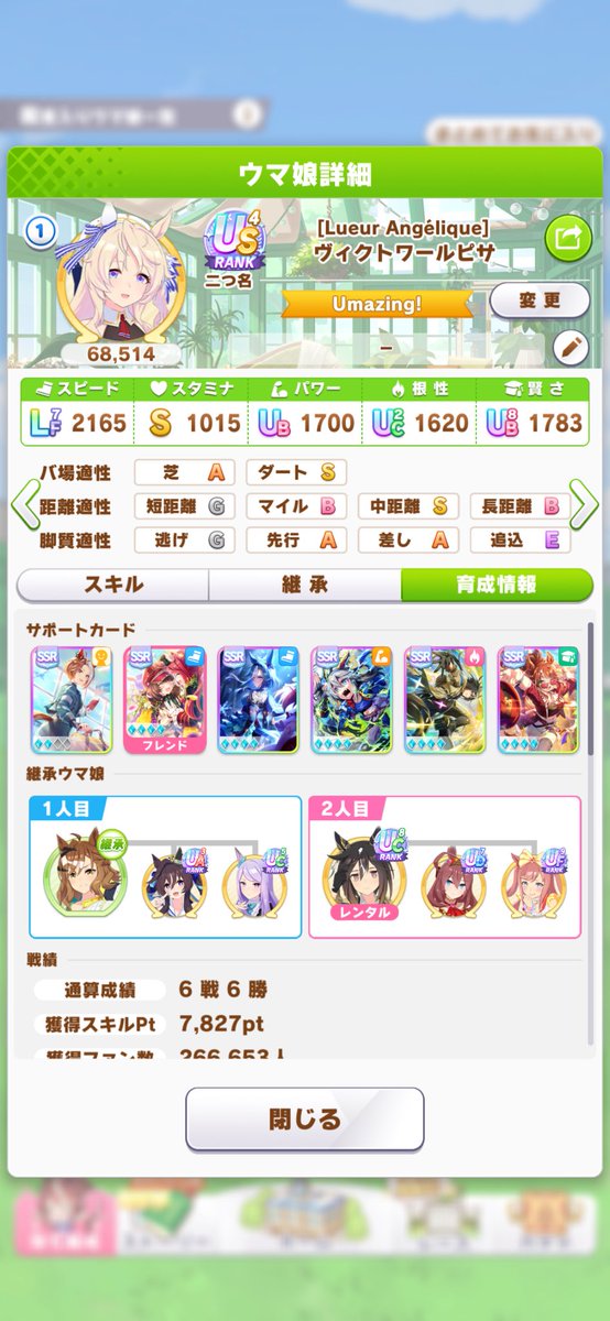 スキルポイントもっと欲しいんご