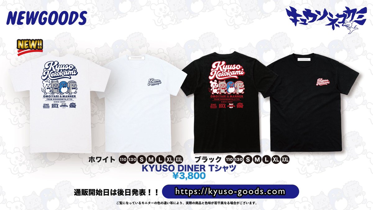 キュウソネコカミ🐁 tweet media