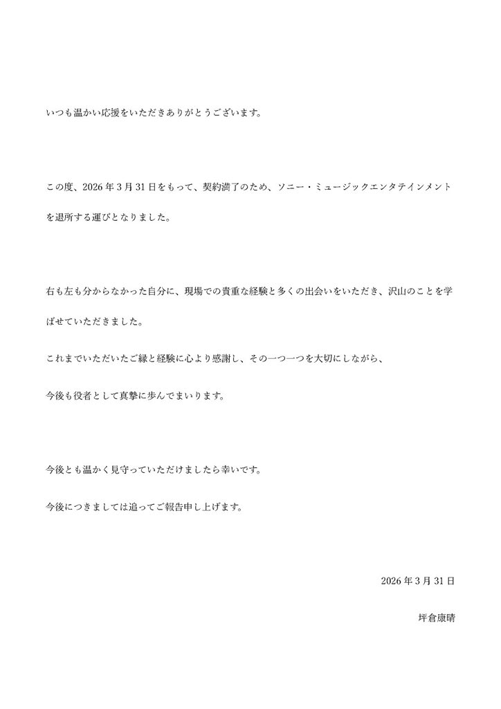 坪倉 康晴 tweet media