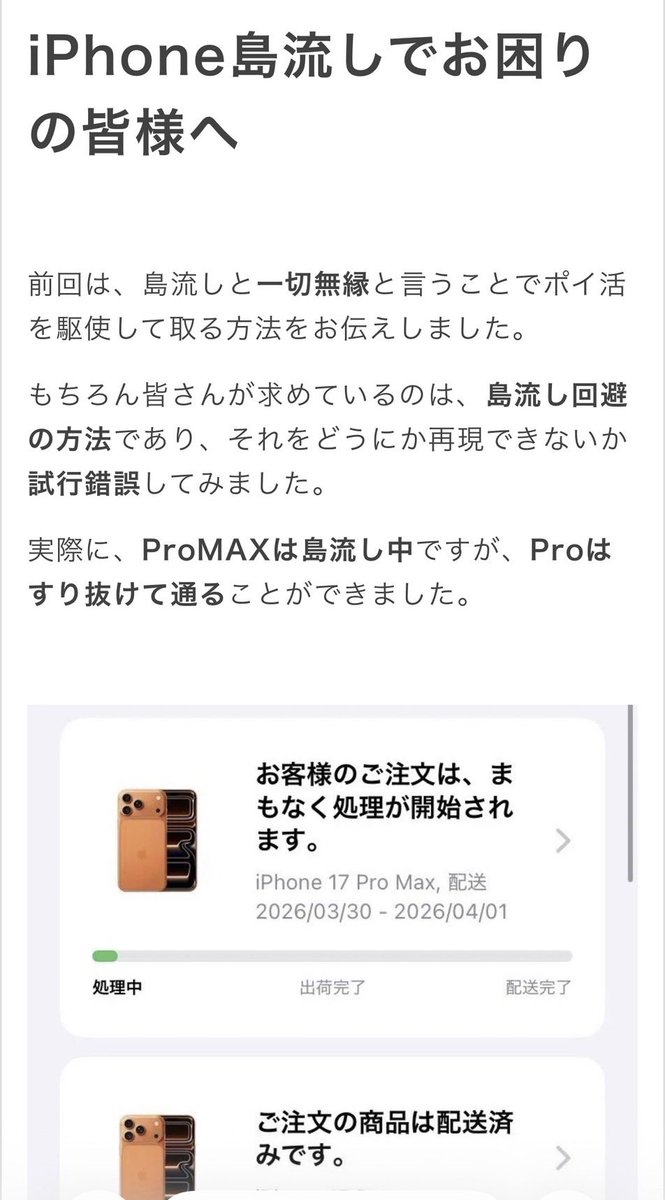 しーも｜現金が増える物販 tweet media