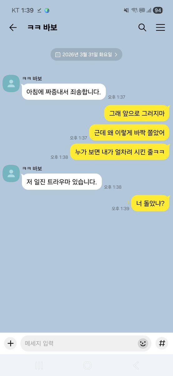 bogildang's tweet photo. 여공남수 2P 만화 1-4 https://t.co/h7JYs0dRtP