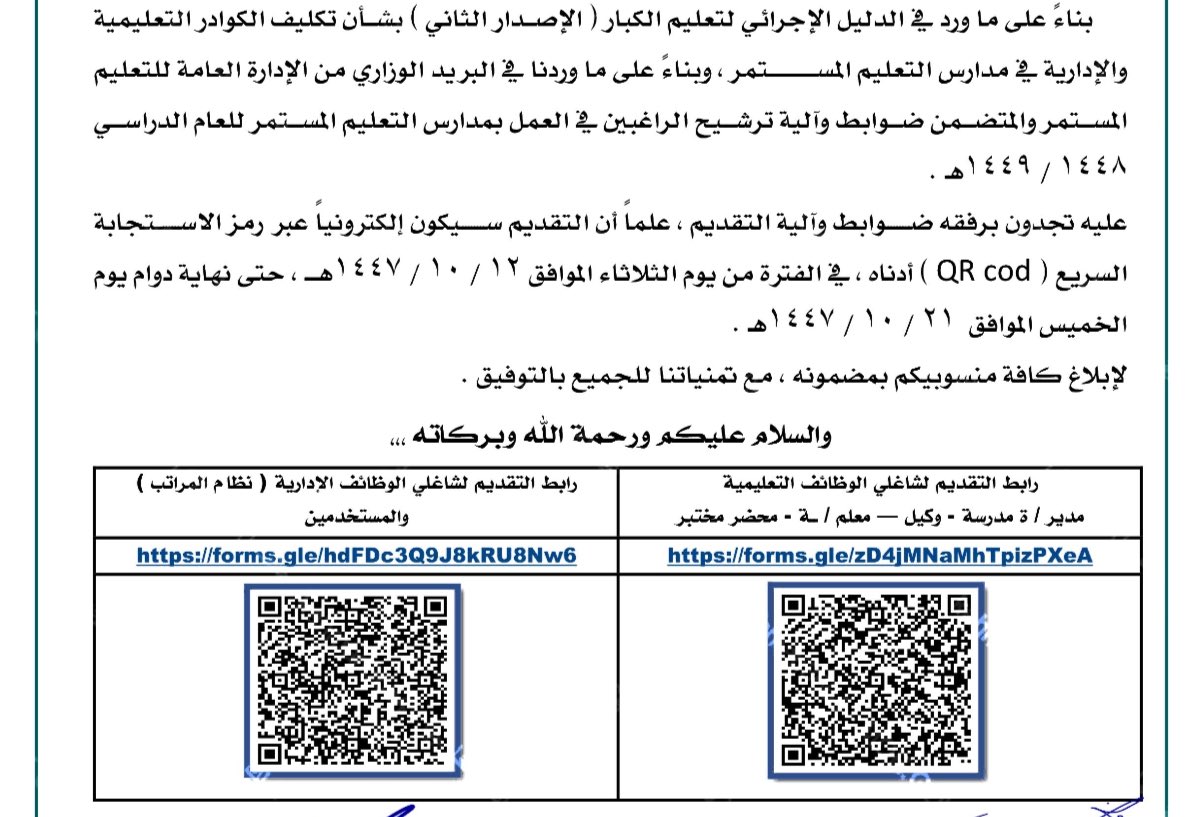 أتابع التعليم بترقب! tweet media