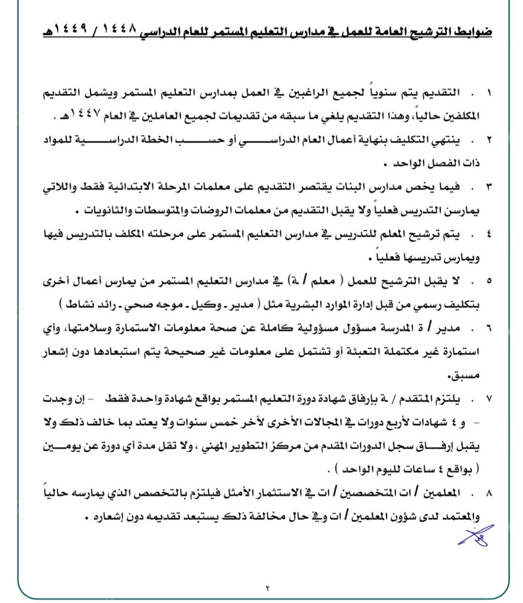 أتابع التعليم بترقب! tweet media