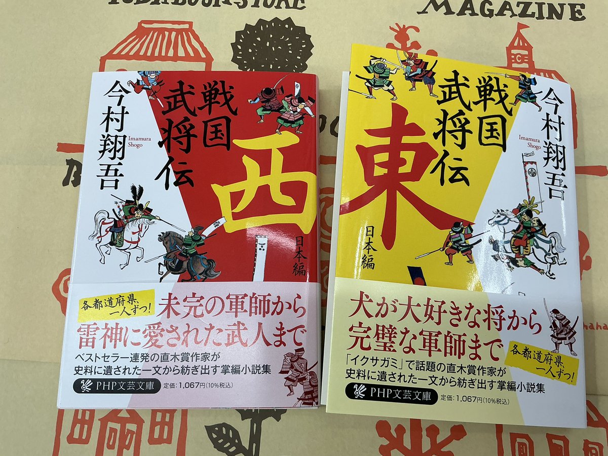 （株）カルチャー戸田書店榛名店 tweet media