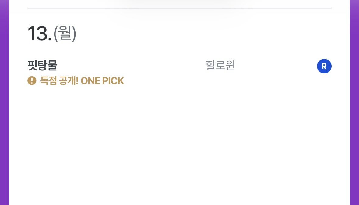 할로윈 tweet media