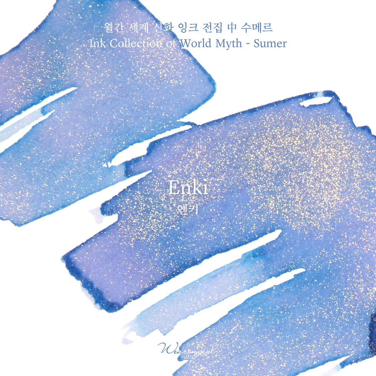 글입다 Wearingeul tweet media