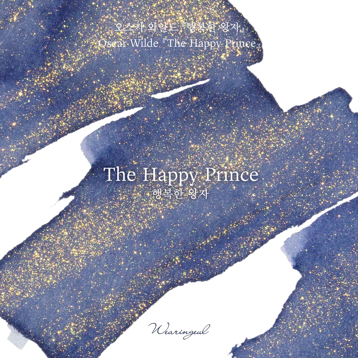 글입다 Wearingeul tweet media