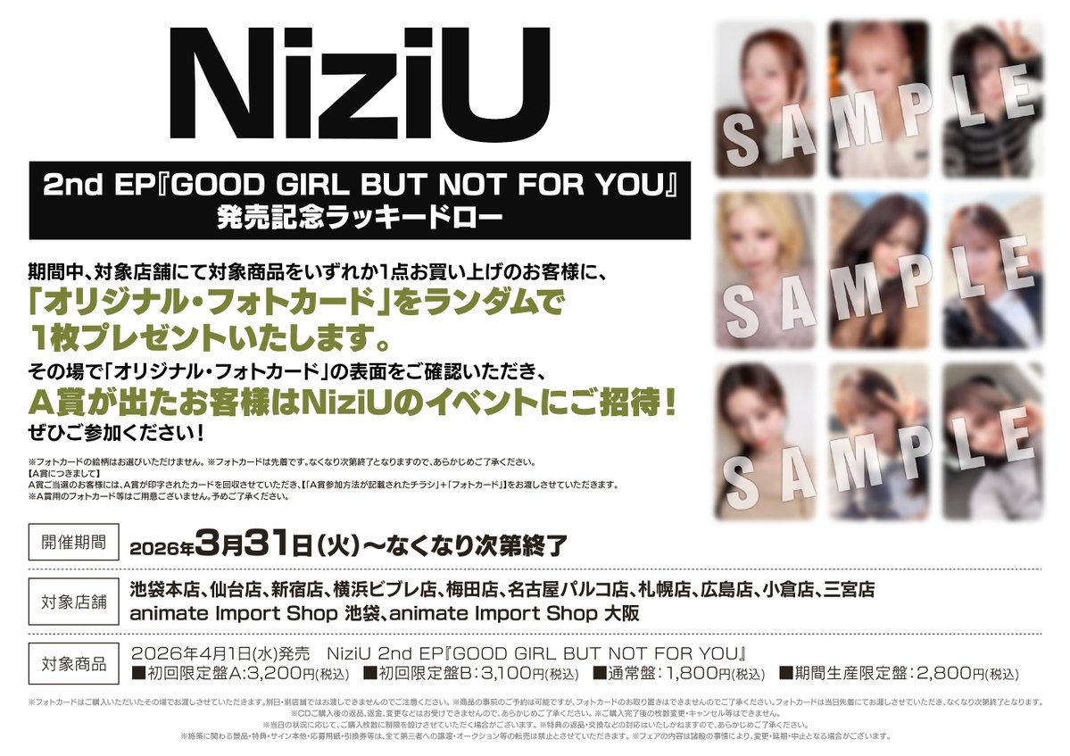 アニメイト札幌 tweet media